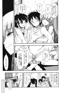 Page 174 of Mosaic x Sanshimai - Mosaic x Three Sisters Genteiban - preview thumbnail