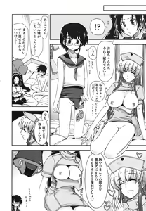 Page 199 of Mosaic x Sanshimai - Mosaic x Three Sisters Genteiban - preview thumbnail