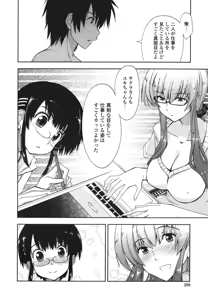 Page 201 of Mosaic x Sanshimai - Mosaic x Three Sisters Genteiban - preview thumbnail