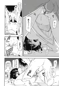 Page 51 of Mosaic x Sanshimai - Mosaic x Three Sisters Genteiban - preview thumbnail