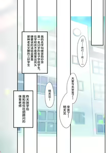 Page 3 of Sana wa Junsui de Aritakatta - Sana should have remained pure. - preview thumbnail