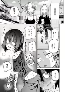 Page 103 of Kyou LoveHo Joshikai Shiyo - preview thumbnail