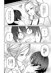 Page 106 of Kyou LoveHo Joshikai Shiyo - preview thumbnail