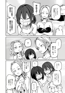 Page 114 of Kyou LoveHo Joshikai Shiyo - preview thumbnail