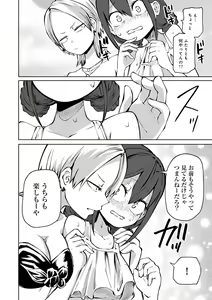 Page 118 of Kyou LoveHo Joshikai Shiyo - preview thumbnail