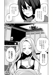 Page 12 of Kyou LoveHo Joshikai Shiyo - preview thumbnail
