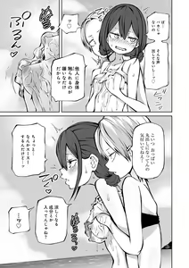 Page 121 of Kyou LoveHo Joshikai Shiyo - preview thumbnail