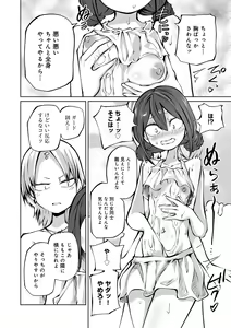 Page 122 of Kyou LoveHo Joshikai Shiyo - preview thumbnail