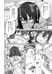 Page 124 of Kyou LoveHo Joshikai Shiyo - preview thumbnail