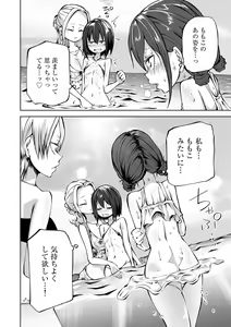 Page 128 of Kyou LoveHo Joshikai Shiyo - preview thumbnail