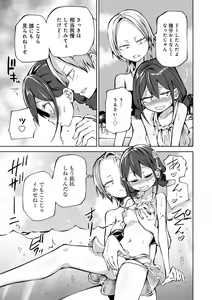 Page 129 of Kyou LoveHo Joshikai Shiyo - preview thumbnail