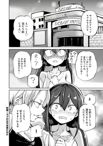 Page 132 of Kyou LoveHo Joshikai Shiyo - preview thumbnail
