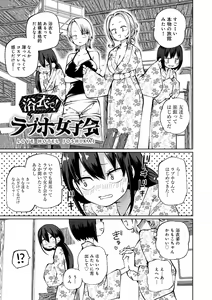 Page 133 of Kyou LoveHo Joshikai Shiyo - preview thumbnail