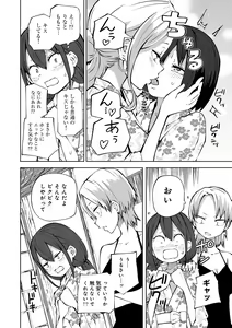 Page 134 of Kyou LoveHo Joshikai Shiyo - preview thumbnail