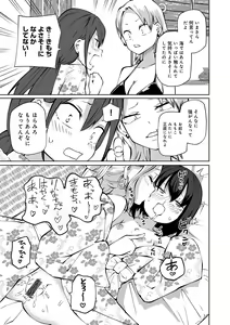 Page 135 of Kyou LoveHo Joshikai Shiyo - preview thumbnail