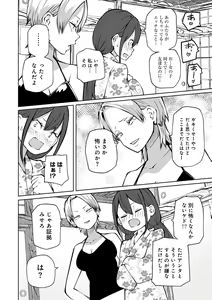 Page 136 of Kyou LoveHo Joshikai Shiyo - preview thumbnail