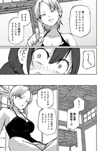 Page 137 of Kyou LoveHo Joshikai Shiyo - preview thumbnail