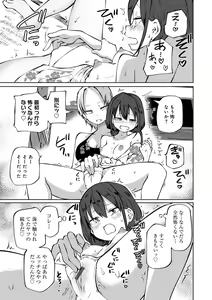 Page 141 of Kyou LoveHo Joshikai Shiyo - preview thumbnail