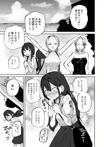 Page 151 of Kyou LoveHo Joshikai Shiyo - preview thumbnail