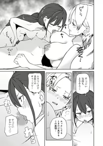 Page 157 of Kyou LoveHo Joshikai Shiyo - preview thumbnail