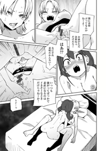 Page 159 of Kyou LoveHo Joshikai Shiyo - preview thumbnail
