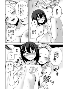 Page 16 of Kyou LoveHo Joshikai Shiyo - preview thumbnail