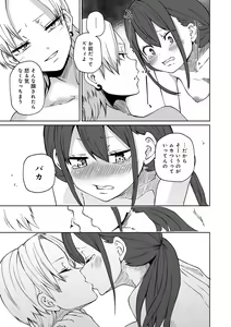 Page 161 of Kyou LoveHo Joshikai Shiyo - preview thumbnail
