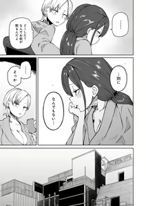 Page 165 of Kyou LoveHo Joshikai Shiyo - preview thumbnail