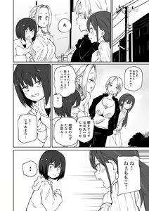 Page 166 of Kyou LoveHo Joshikai Shiyo - preview thumbnail