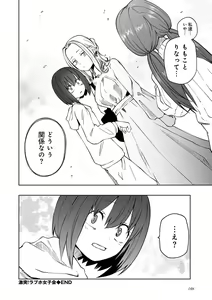 Page 168 of Kyou LoveHo Joshikai Shiyo - preview thumbnail