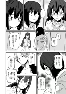 Page 170 of Kyou LoveHo Joshikai Shiyo - preview thumbnail