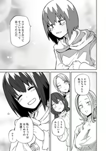 Page 171 of Kyou LoveHo Joshikai Shiyo - preview thumbnail