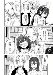 Page 172 of Kyou LoveHo Joshikai Shiyo - preview thumbnail