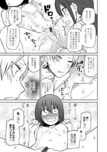 Page 181 of Kyou LoveHo Joshikai Shiyo - preview thumbnail