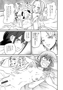 Page 185 of Kyou LoveHo Joshikai Shiyo - preview thumbnail