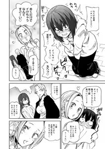 Page 188 of Kyou LoveHo Joshikai Shiyo - preview thumbnail