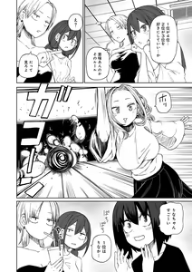 Page 194 of Kyou LoveHo Joshikai Shiyo - preview thumbnail