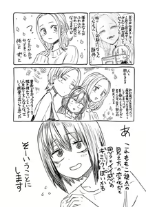 Page 197 of Kyou LoveHo Joshikai Shiyo - preview thumbnail