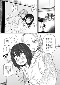 Page 201 of Kyou LoveHo Joshikai Shiyo - preview thumbnail