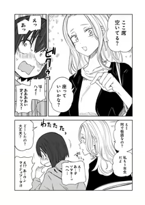 Page 205 of Kyou LoveHo Joshikai Shiyo - preview thumbnail