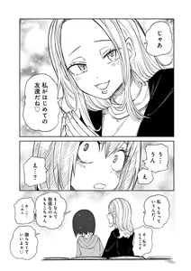 Page 207 of Kyou LoveHo Joshikai Shiyo - preview thumbnail