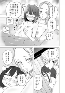 Page 209 of Kyou LoveHo Joshikai Shiyo - preview thumbnail
