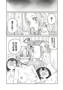 Page 211 of Kyou LoveHo Joshikai Shiyo - preview thumbnail