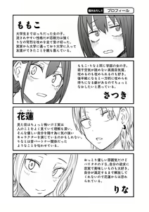 Page 212 of Kyou LoveHo Joshikai Shiyo - preview thumbnail