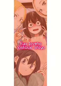 Page 218 of Kyou LoveHo Joshikai Shiyo - preview thumbnail