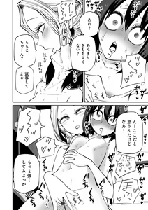 Page 28 of Kyou LoveHo Joshikai Shiyo - preview thumbnail