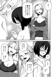 Page 39 of Kyou LoveHo Joshikai Shiyo - preview thumbnail