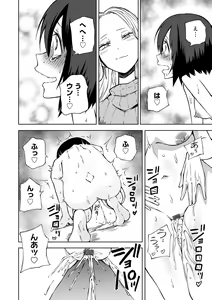 Page 78 of Kyou LoveHo Joshikai Shiyo - preview thumbnail