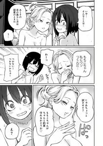 Page 87 of Kyou LoveHo Joshikai Shiyo - preview thumbnail