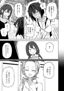 Page 89 of Kyou LoveHo Joshikai Shiyo - preview thumbnail